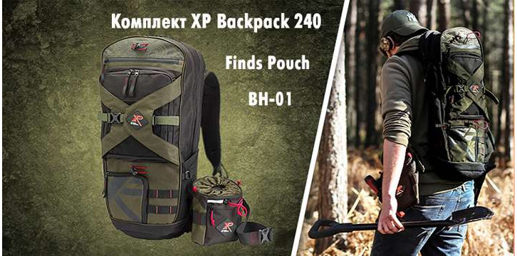 Комплект XP Backpack 240|BH-01|Finds Pouch